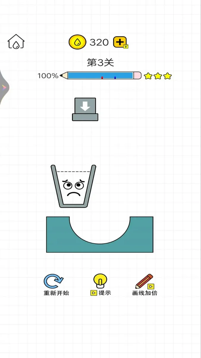 倒满水杯 V5 安卓版