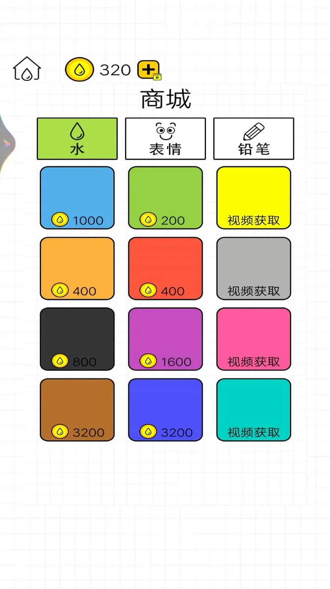 倒满水杯 V5 安卓版