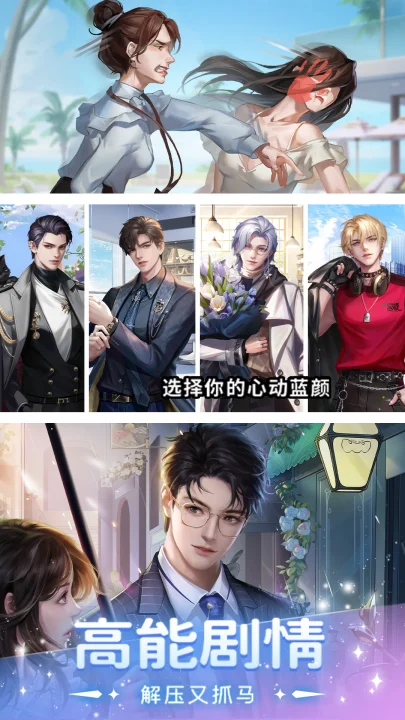 睡袍女汉子手游 V2.0.1 安卓版