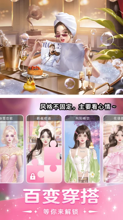 睡袍女汉子手游 V2.0.1 安卓版