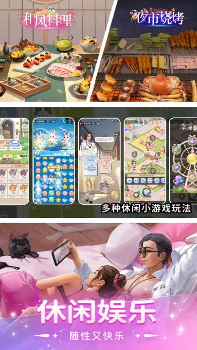 睡袍女汉子手游 V2.0.1 安卓版