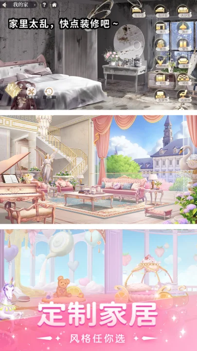 睡袍女汉子游戏宣传图