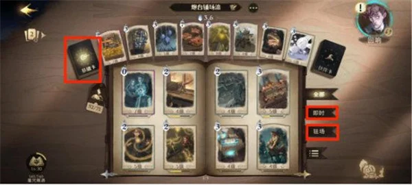 卡组构筑思路介绍配图1