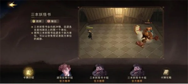 卡组构筑思路介绍配图4