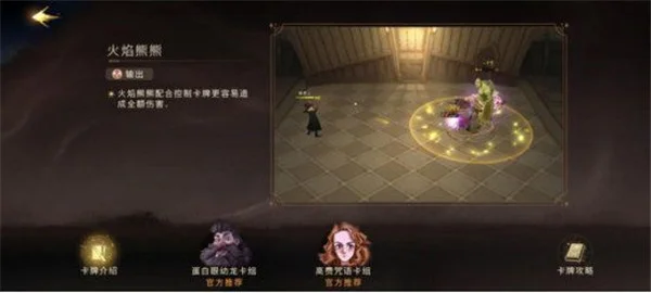 卡组构筑思路介绍配图3