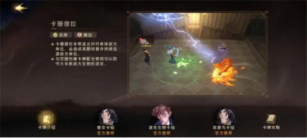 卡组构筑思路介绍配图5