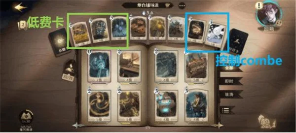 卡组构筑思路介绍配图7