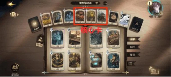 卡组构筑思路介绍配图6