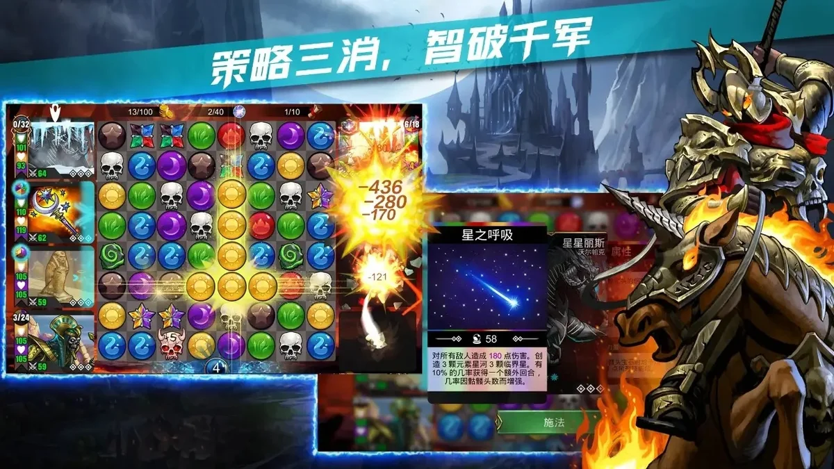 宝石战争测试服 V6.0.002 安卓版