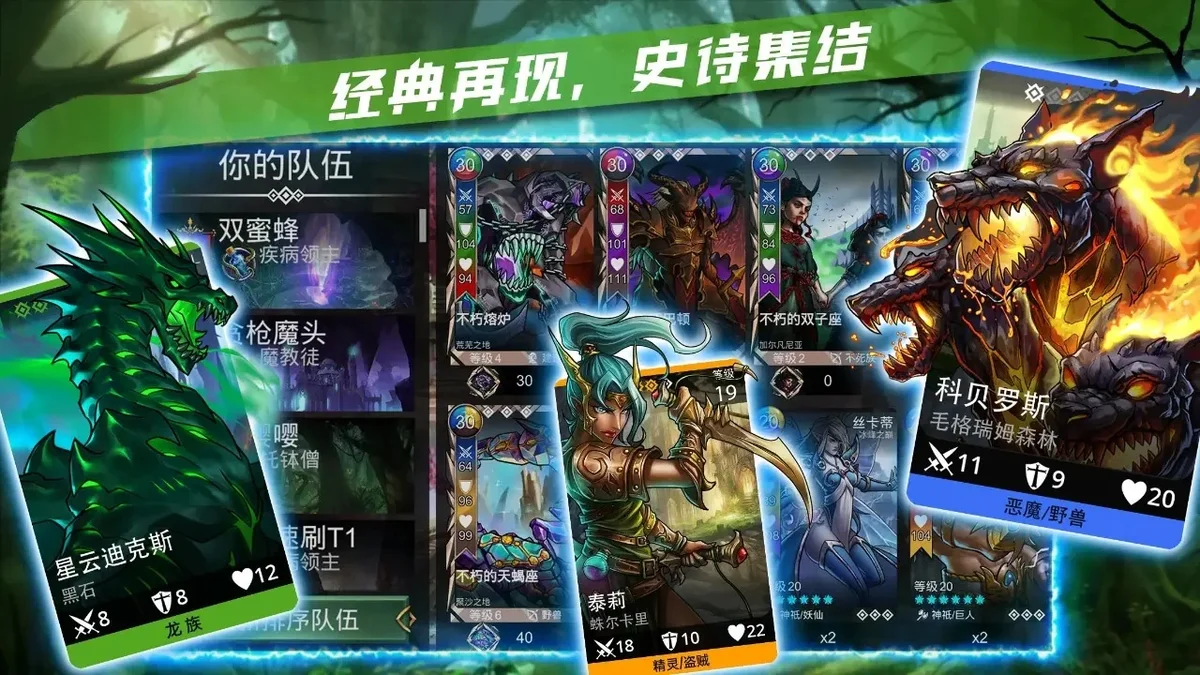 宝石战争测试服 V6.0.002 安卓版