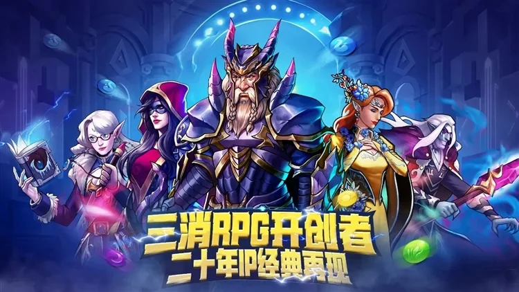 宝石战争测试最新版宣传图