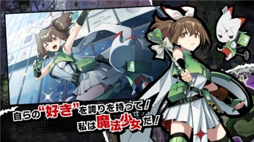 魔法少女毁灭者坏 V1.5.0 安卓版