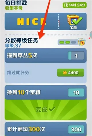 地铁跑酷里怎么提升得分倍数配图1