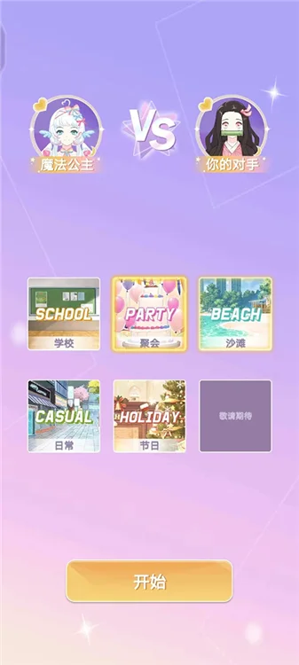 如何搭配衣服配图5