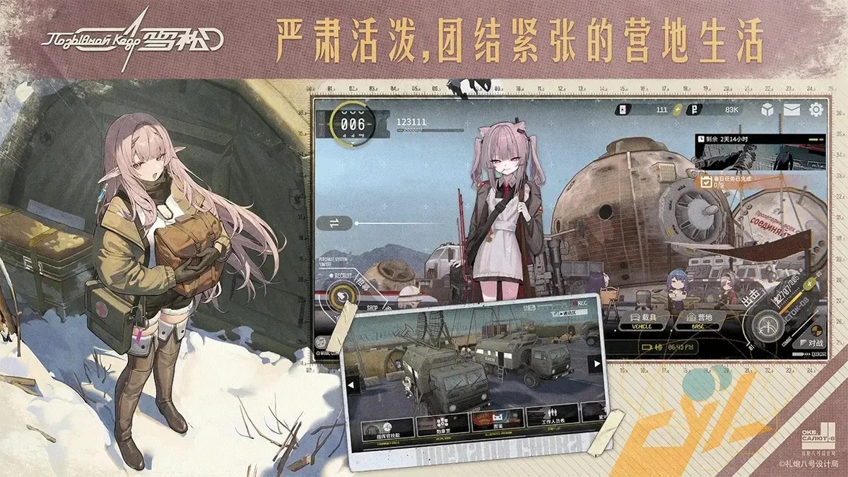 雪松游戏测试服 V0.9.0 安卓版