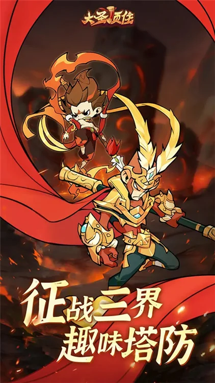 大圣顶住 V8.0.02 安卓版