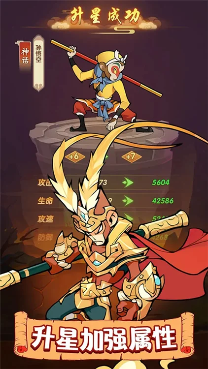 大圣顶住 V8.0.02 安卓版