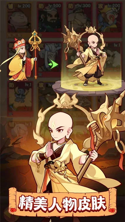 大圣顶住宣传图