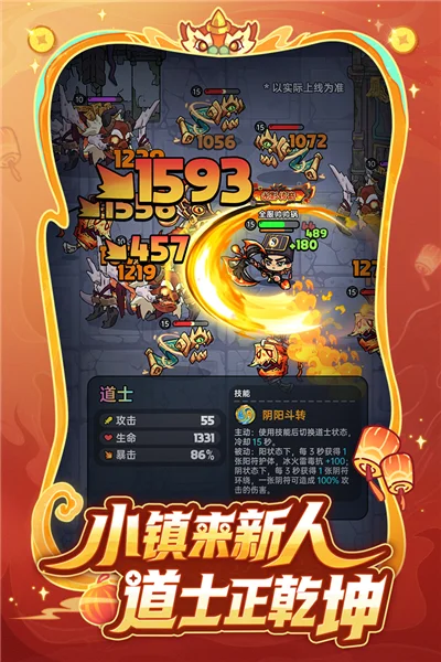 英勇之地官服 V4.20.6 安卓版