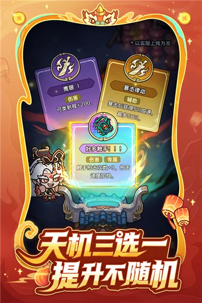 英勇之地官服 V4.20.6 安卓版