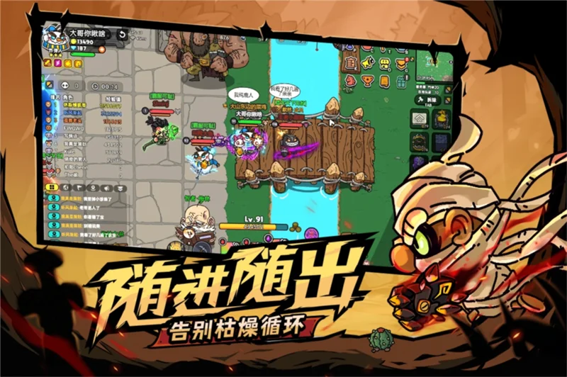 英勇之地手游宣传图