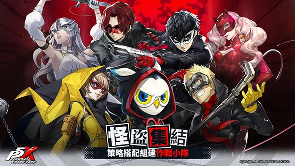 女神异闻录夜幕魅影台服 V1.5.0 安卓版