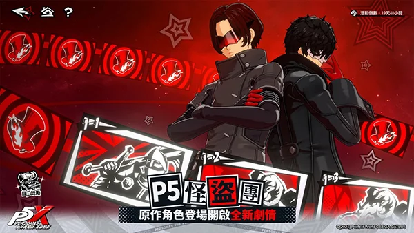 女神异闻录夜幕魅影台服 V1.5.0 安卓版