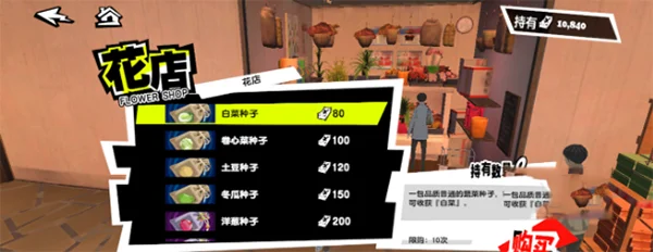 种子怎么获得配图1