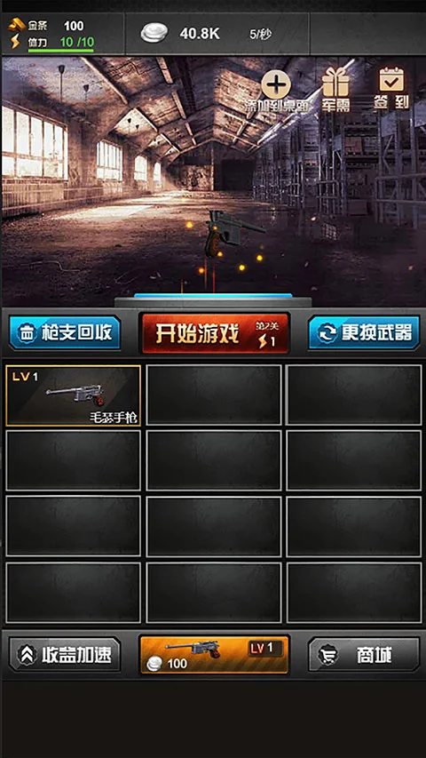 血战上海滩最新版2026 V8081.23.10.18 安卓版