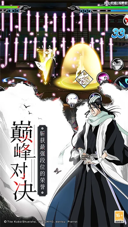 境界死神激斗B服 V1.39.3 安卓版