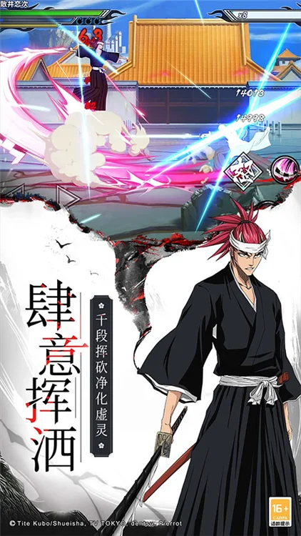 境界死神激斗B服 V1.39.3 安卓版