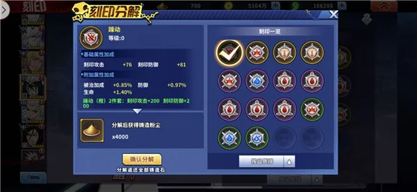 刻印玩法攻略配图4