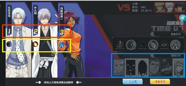 阵容搭配攻略配图2