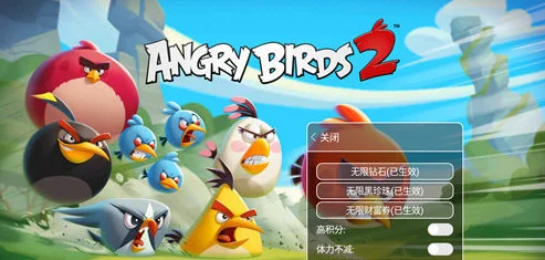 愤怒的小鸟2无限宝石破解版最新版1
