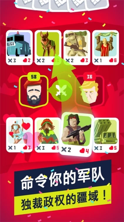 独裁者2最新2026版宣传图