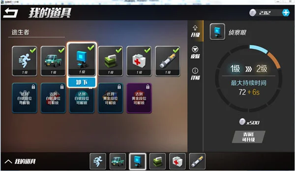 道具卡搭配配图2