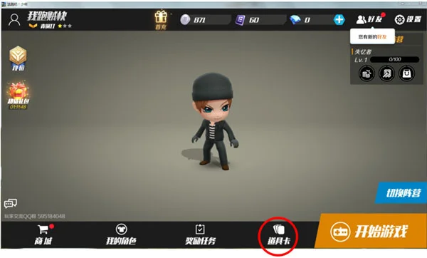 道具卡搭配配图1