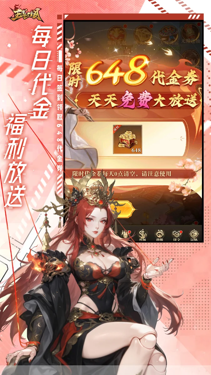 王道三国0.1折 V0.0.1 安卓版