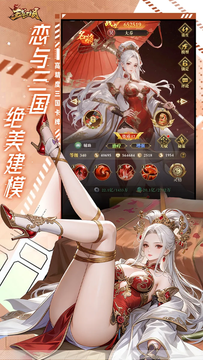 王道三国0.1折 V0.0.1 安卓版