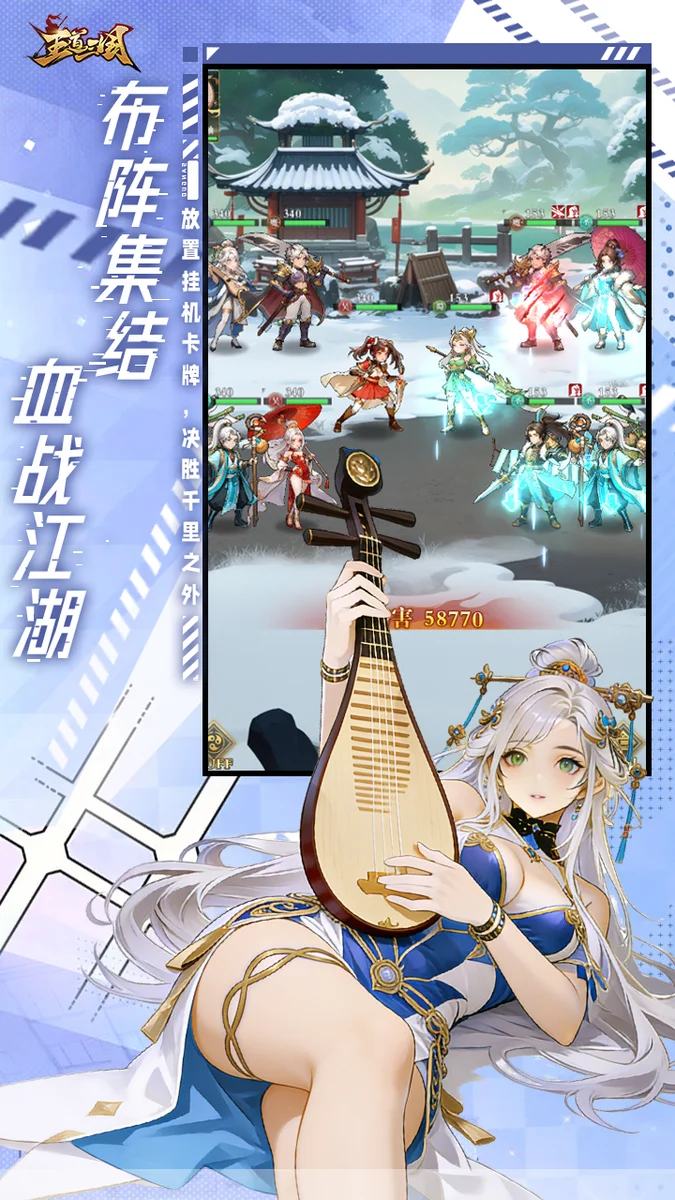 王道三国0.1折 V0.0.1 安卓版