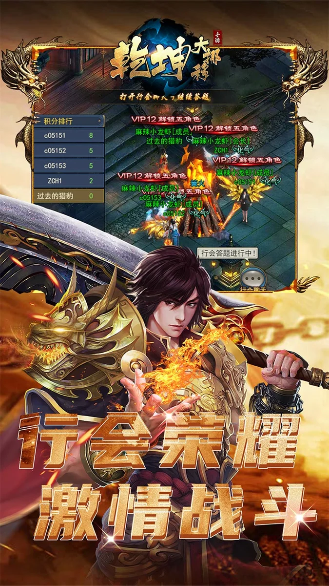 乾坤大挪移0.1折 V1.0.0 安卓最新版