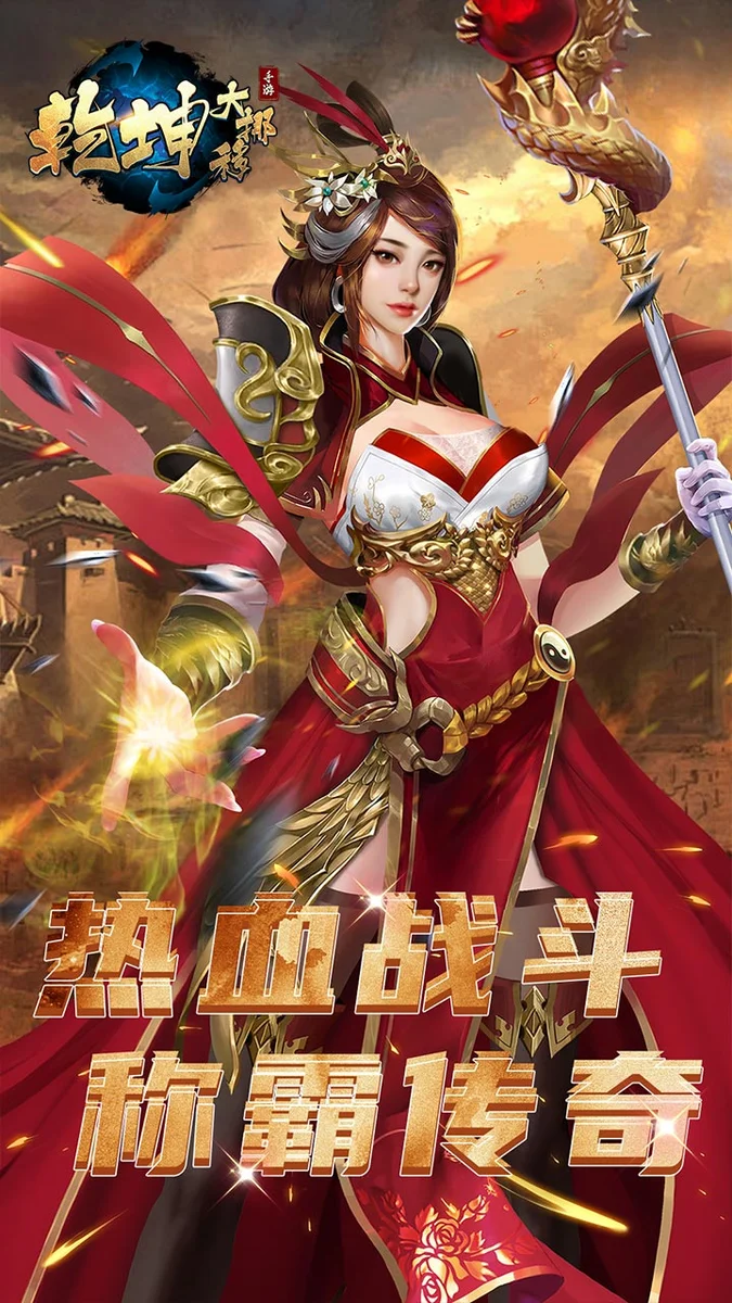 乾坤大挪移0.1折 V1.0.0 安卓最新版