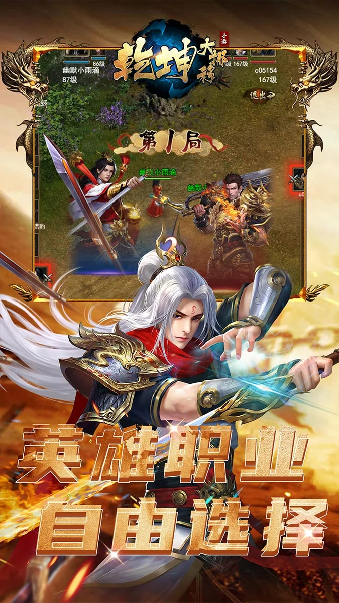 乾坤大挪移0.1折 V1.0.0 安卓最新版