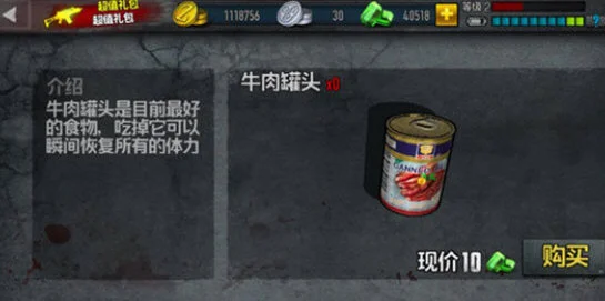 僵尸前线4破解版无限金币无限钻石中文版宣传图