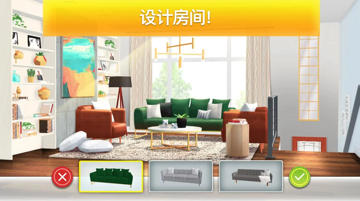 房产兄弟家居设计无限钻石版 V3.9.5g 安卓版