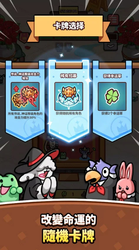 奇幻动物防御免广告版 V0.9.0 安卓版