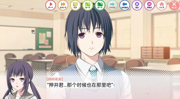 我的超级现充生活汉化版宣传图