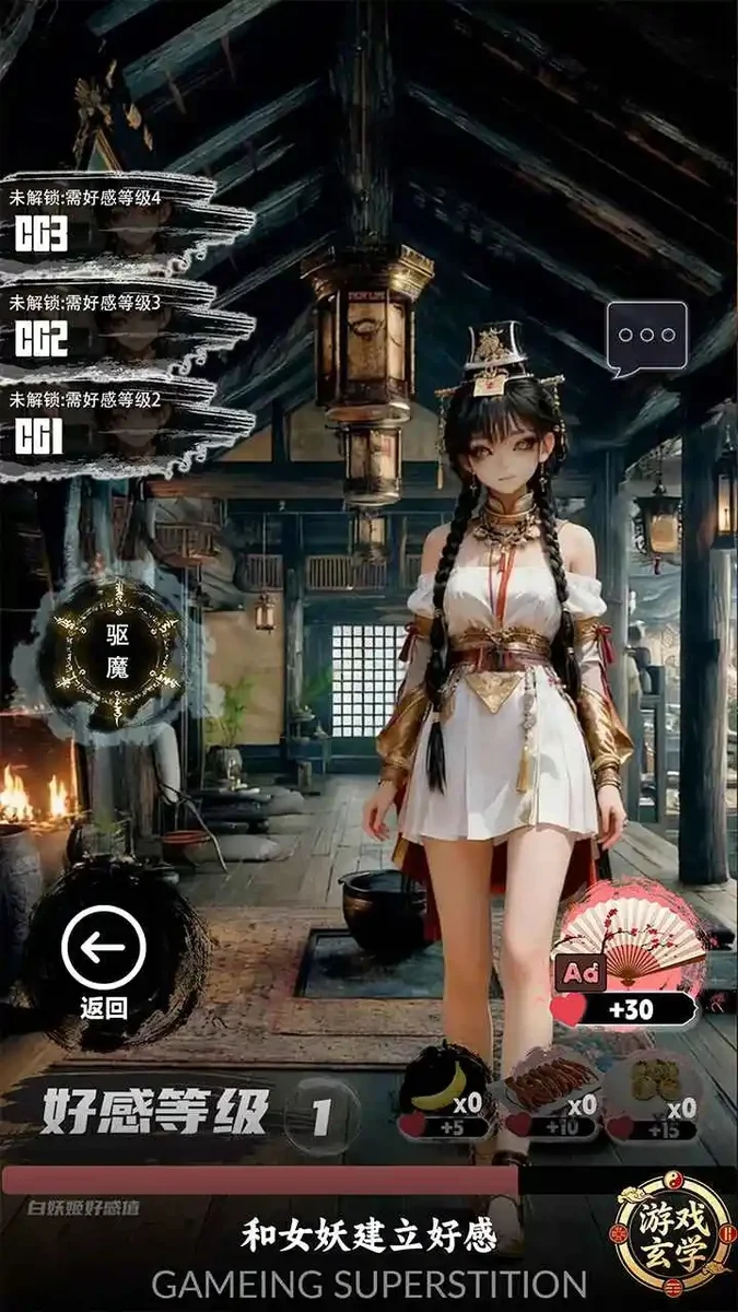 放开那个女妖让我来 V1.26040502 安卓版