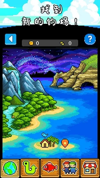 钓鱼天堂游戏 V2.3.8 安卓版