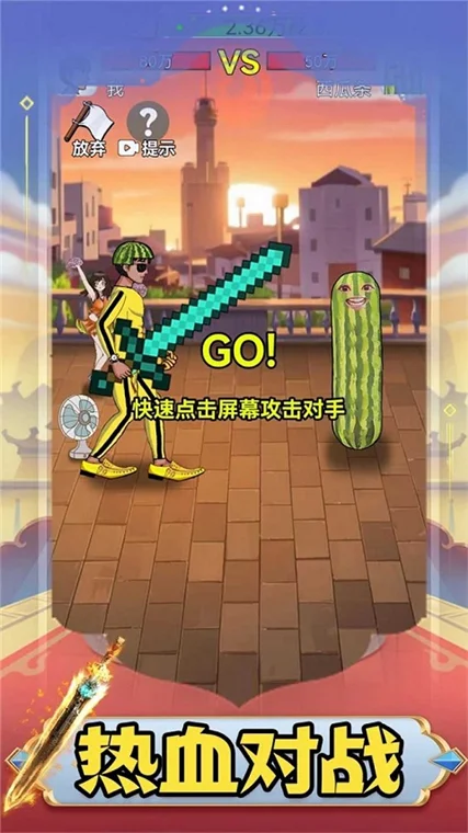 最牛剑客宣传图